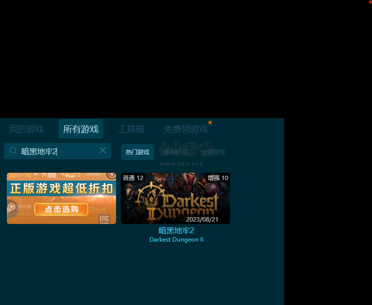 暗黑地牢2十二項修改器
