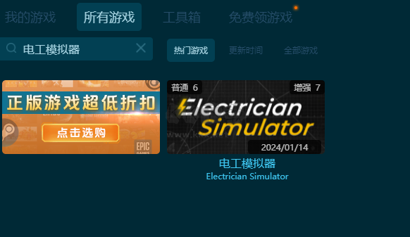 電工模擬器七項修改器