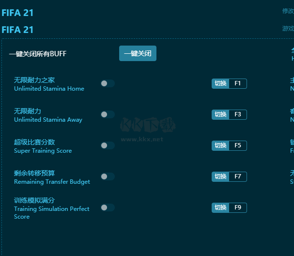 FIFA21十項(xiàng)風(fēng)靈月影修改器