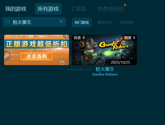 槍火重生九項(xiàng)修改器