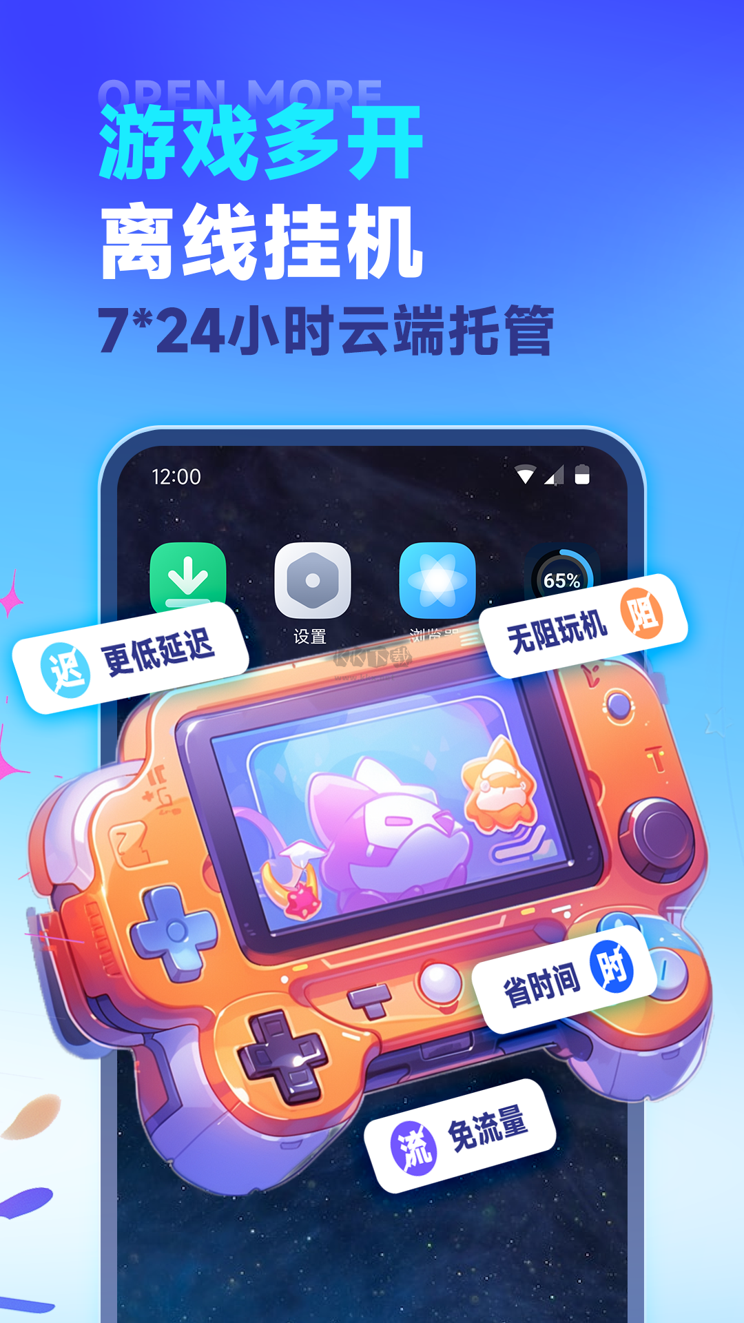 vmos云手機2024安卓版