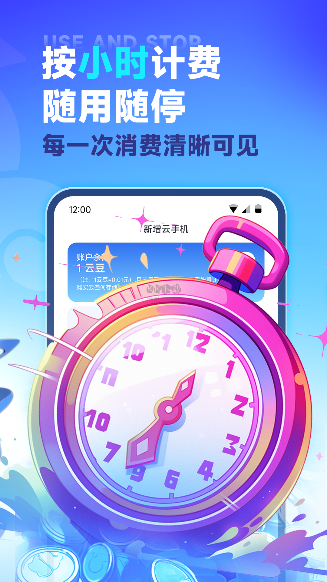 vmos云手機2024安卓版