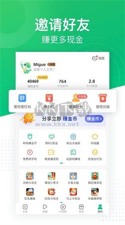 趣頭條app官方版最新