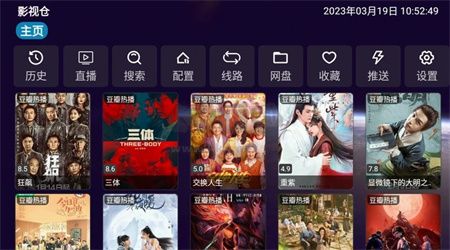影視倉(cāng)app安卓版2024最新