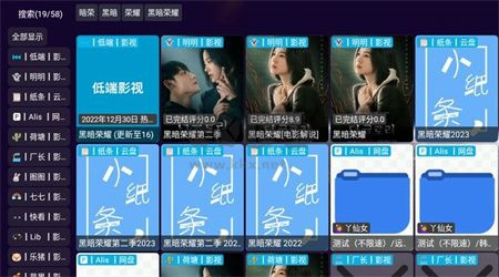 影視倉(cāng)app安卓版2024最新