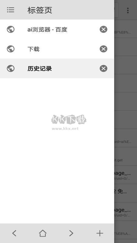 Ai瀏覽器最新版