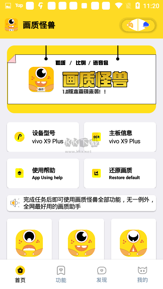 yq811cn畫質怪獸app修改版