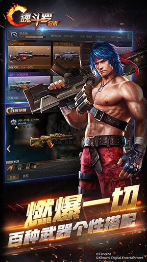 魂斗羅歸來2024手機(jī)版