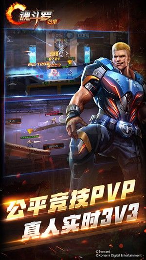 魂斗羅歸來2024手機(jī)版