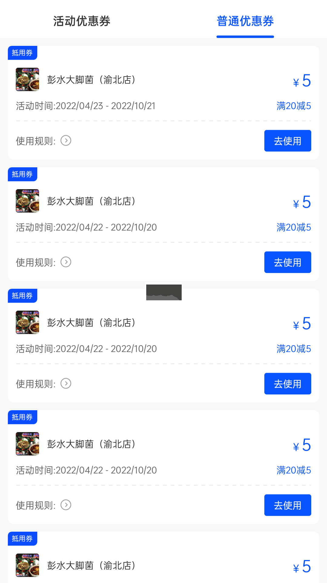 筋斗云鏈商app官方新版本