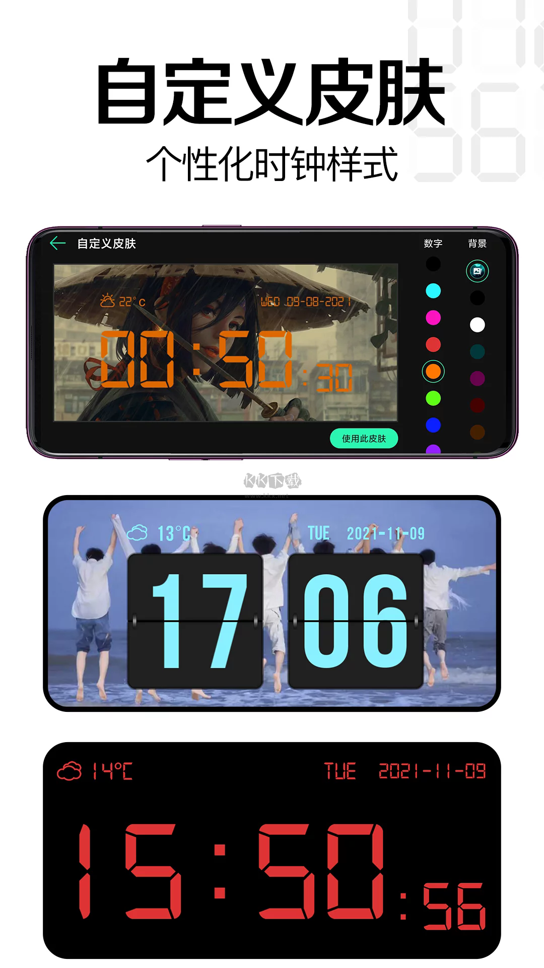 桌面時(shí)鐘app安卓版最新