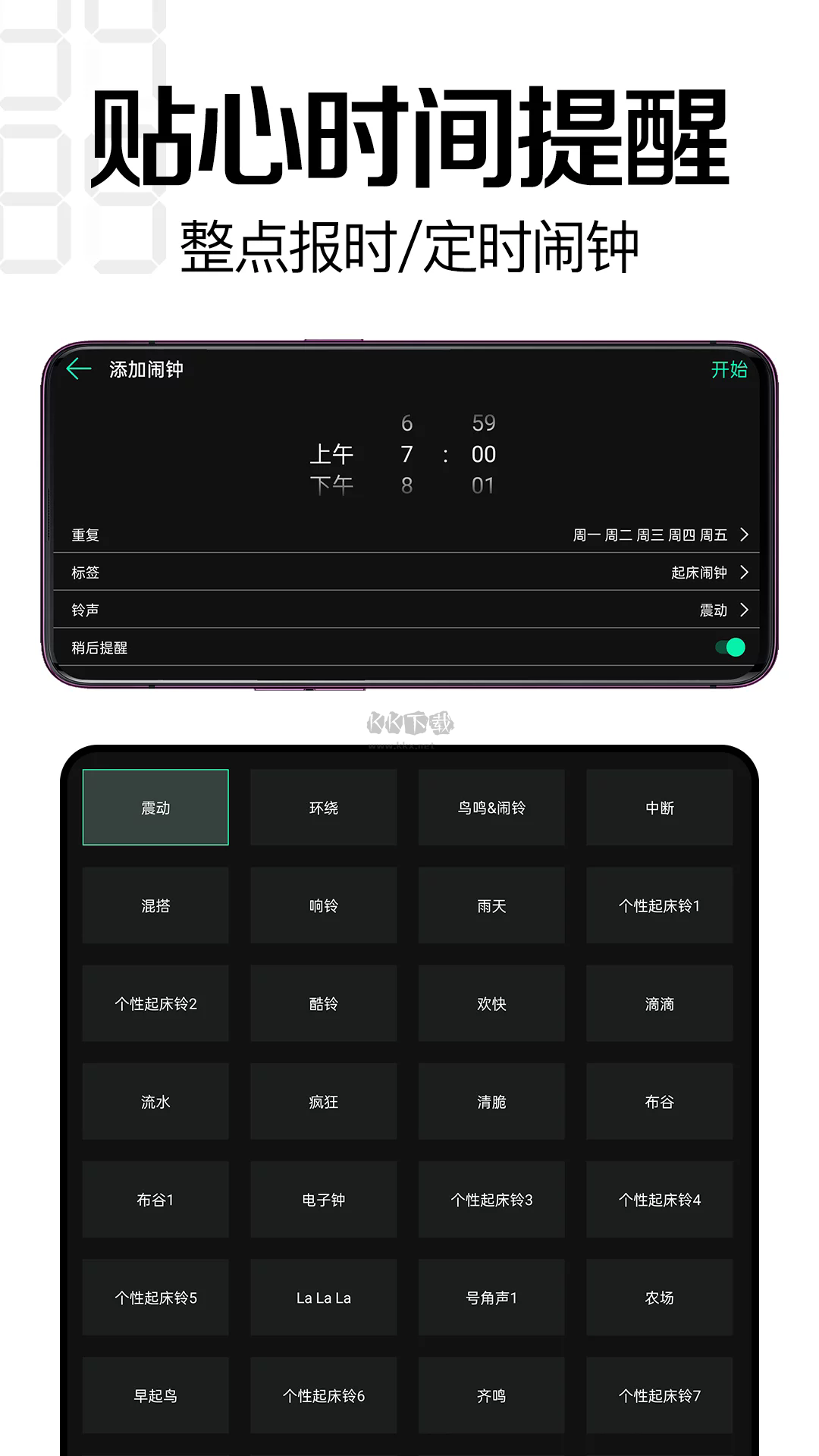 桌面時(shí)鐘app安卓版最新