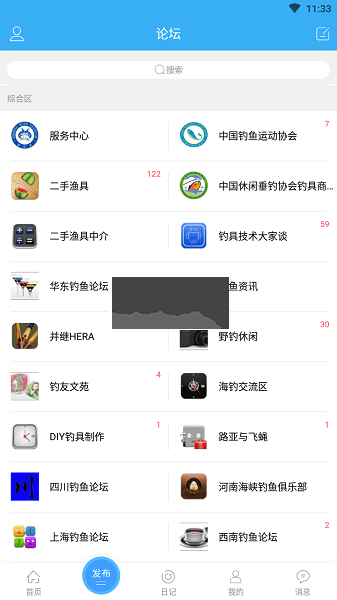 海峽釣魚論壇app官方版最新