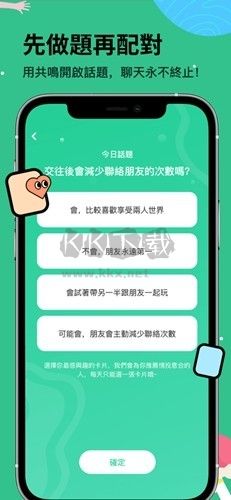 Omi交友a(bǔ)pp官方中文版2024最新