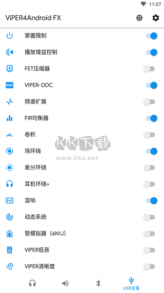 ViperFX音效app官網(wǎng)2024最新版