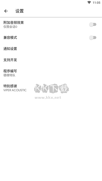 ViperFX音效app官網(wǎng)2024最新版