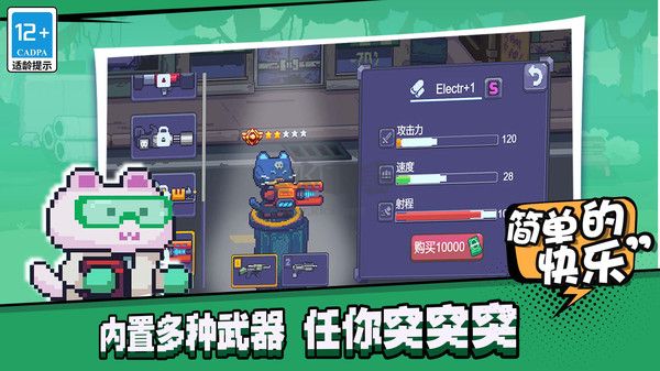 歡樂(lè)斗僵尸破解版內(nèi)置修改器
