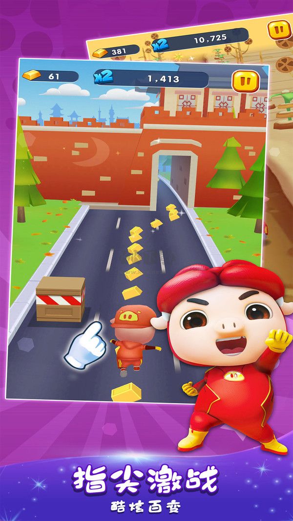 豬豬俠快跑免費買全部破解版