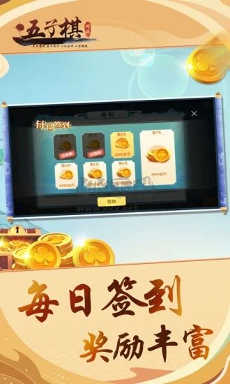 五子棋對戰(zhàn)安卓版