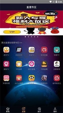 獵影看看app安卓官方新版本