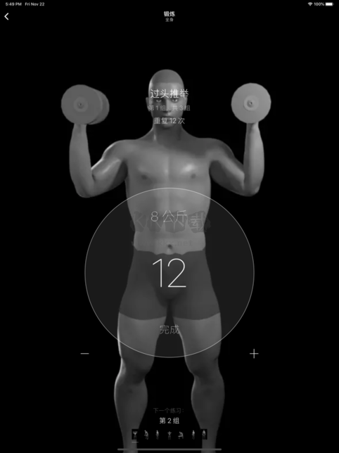 啞鈴家庭鍛煉APP高級版