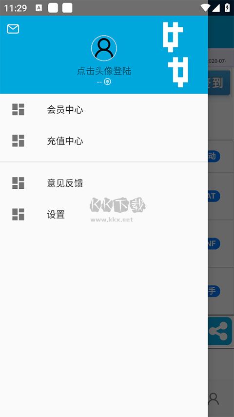一步助手2024手機(jī)版