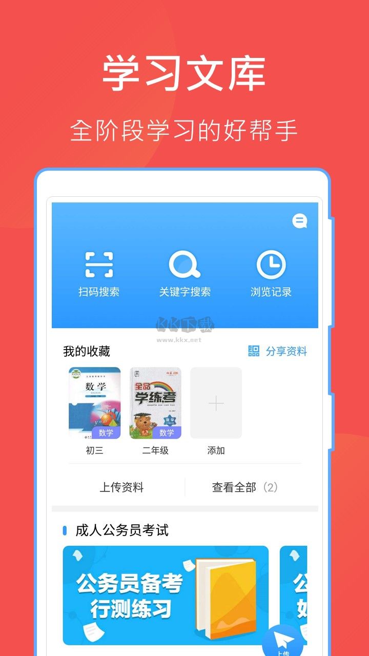 哈哈文庫(kù)app官方正版最新