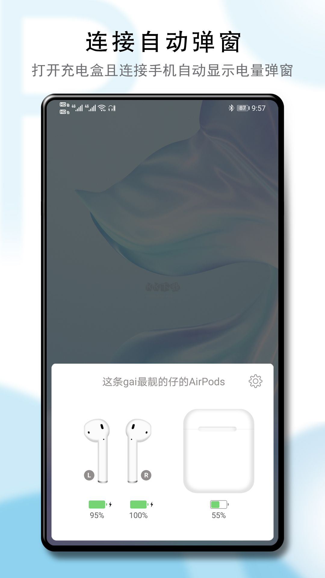 PodsTool免費(fèi)版2024