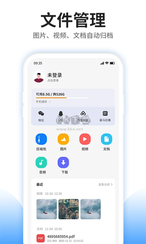 壓縮文件查看器app官方新版本
