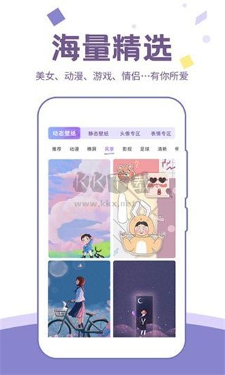 潮圖壁紙app安卓版2024最新