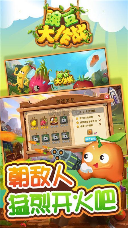 豌豆大作戰(zhàn)無限內(nèi)購破解版
