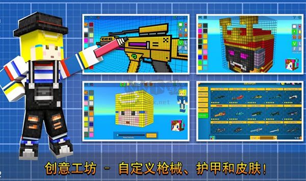 像素射擊世界無(wú)廣告版