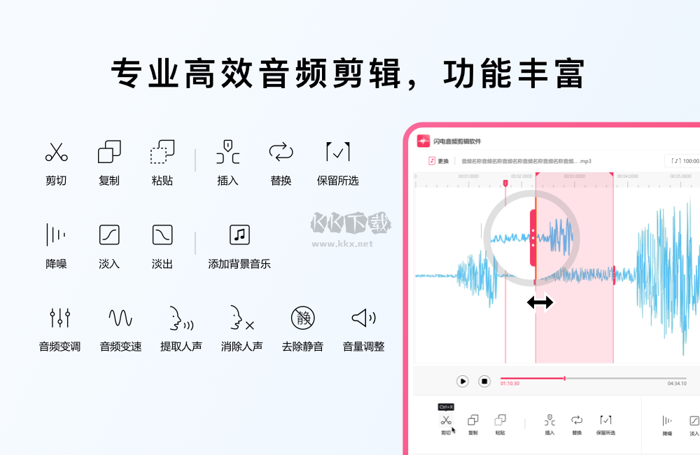 閃電音頻剪輯PC客戶端官網(wǎng)新版本