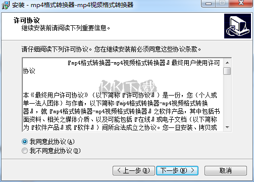 MP4格式轉(zhuǎn)換器免費版