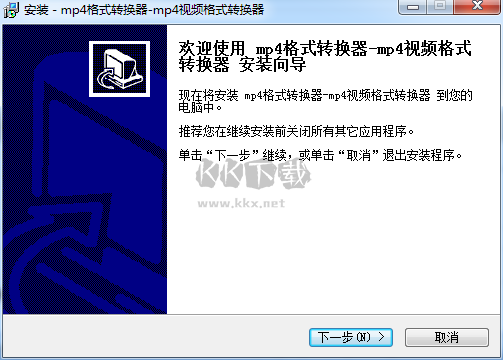MP4格式轉(zhuǎn)換器免費版