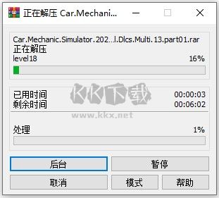 汽車修理工模擬PC端官網(wǎng)2024最新版