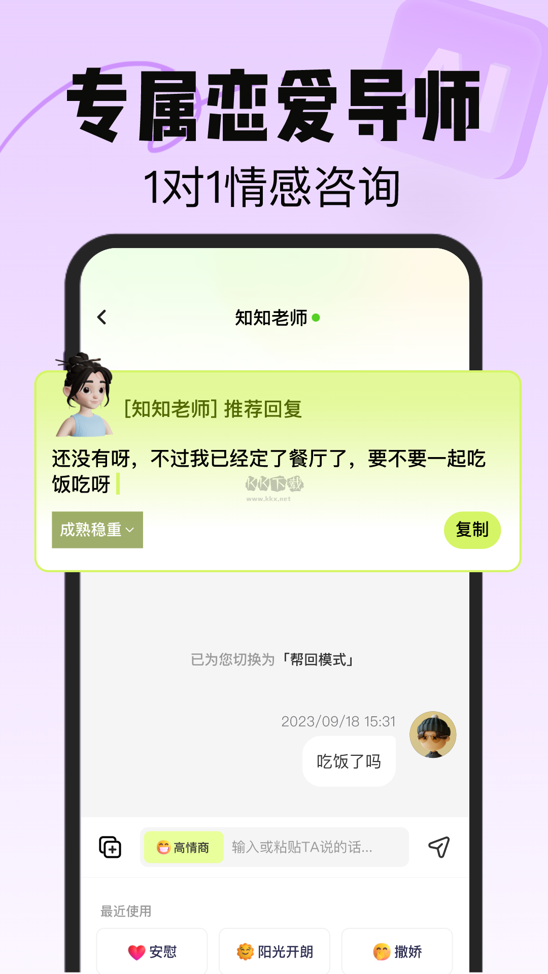 戀知道app官網(wǎng)版2024最新
