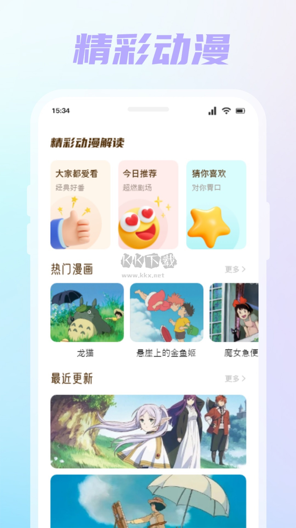 薯?xiàng)l漫畫app安卓2024最新版