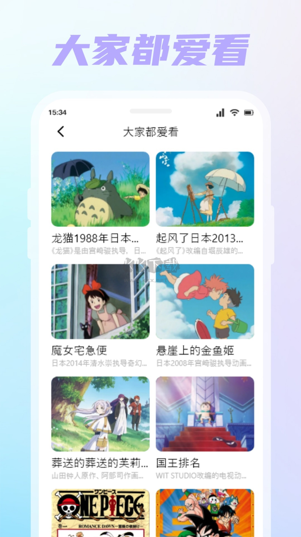 薯?xiàng)l漫畫app安卓2024最新版