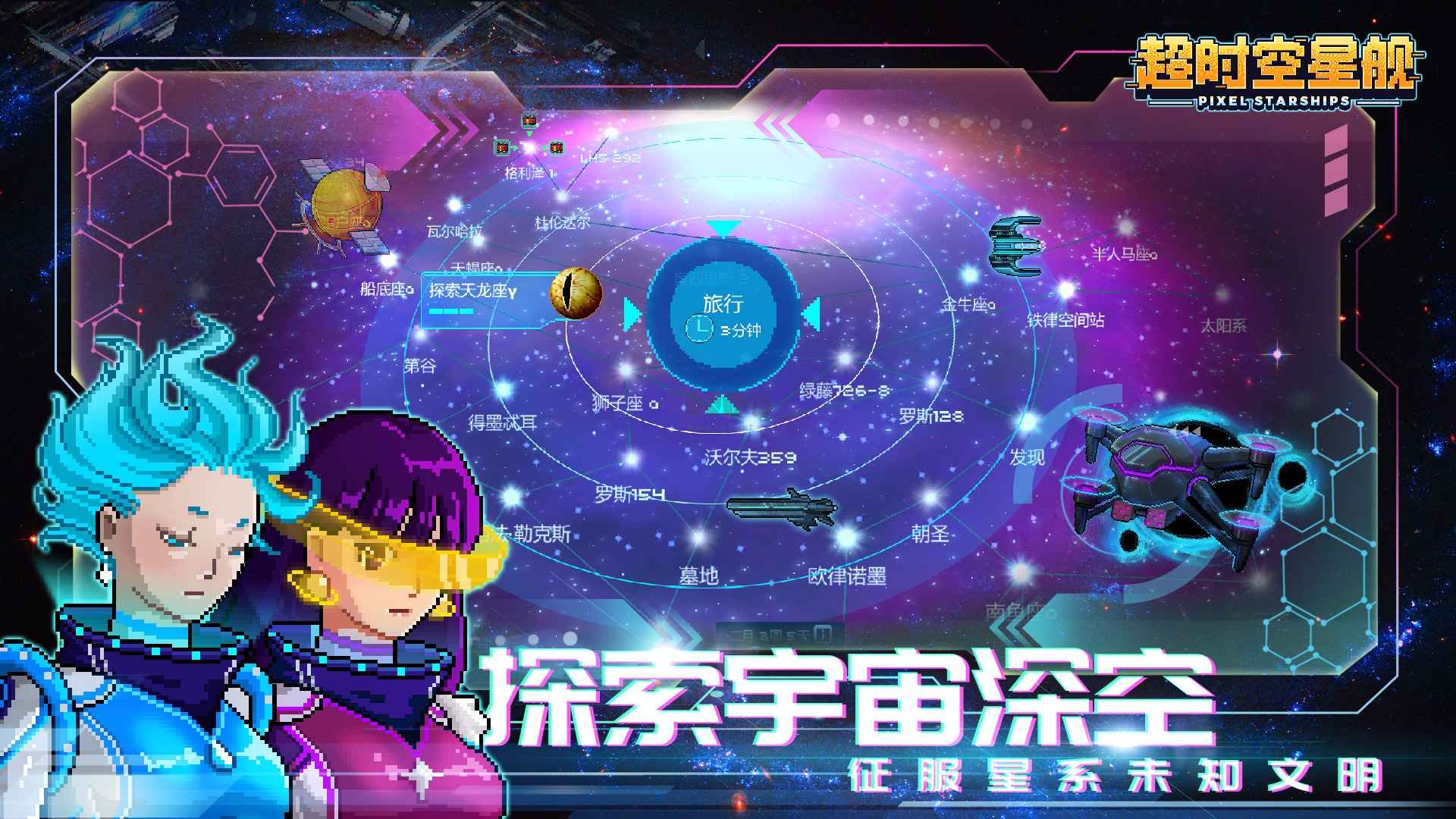 超時空星艦內(nèi)購破解版