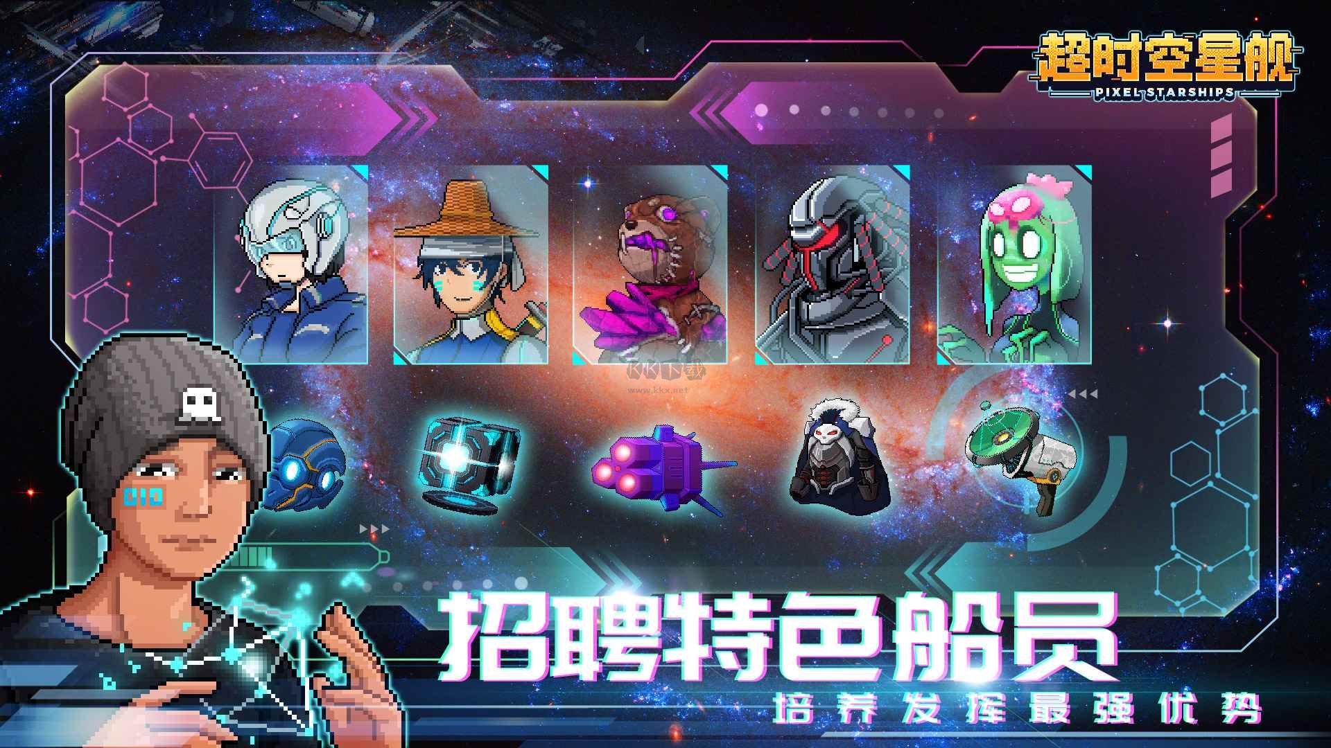 超時空星艦內(nèi)購破解版