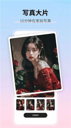 真寫真AI妙影相app官方版