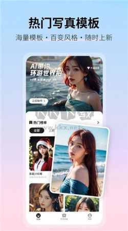 真寫真AI妙影相app官方版