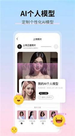 真寫真AI妙影相app官方版
