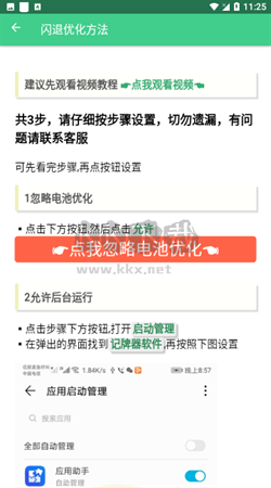 自動記牌器app官方版最新