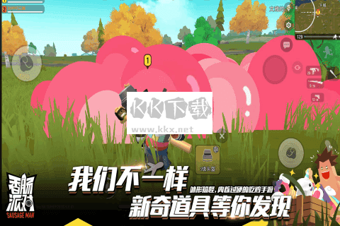香腸派對(duì)小幫手安卓版