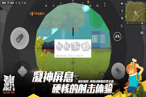 香腸派對(duì)小幫手安卓版