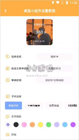 圖圖樂app安卓版最新