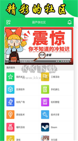 葫蘆俠(免廣告)官網(wǎng)最新版