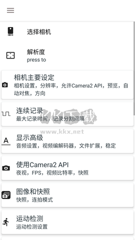 BVR Pro(息屏錄像工具)